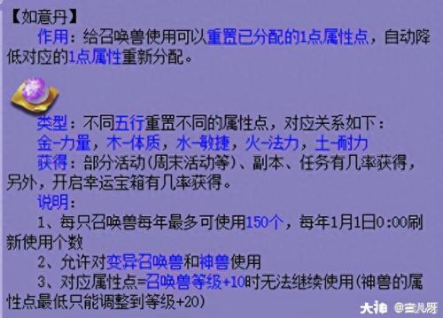 梦幻西游飞升降宝宝怎么弄(梦幻西游飞升宝宝升级)插图1