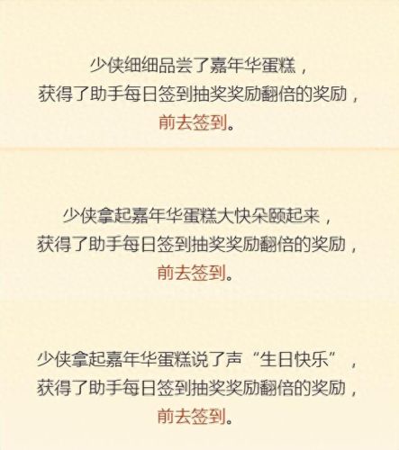 梦幻西游活动和奖励是什么(梦幻剧情点奖励表)插图3