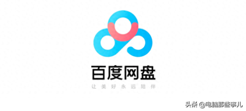 百度网盘提取码(百度网盘的提取方法)插图