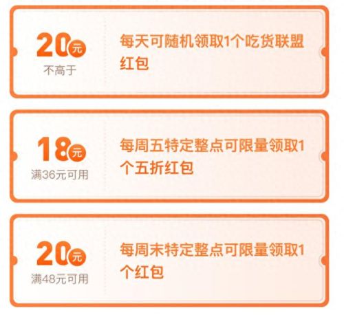 饿了么红包怎么用(饿了么无门槛红包在哪)插图5
