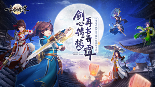 古剑奇谭人马攻略(古剑奇谭平民玩家阵容)插图10