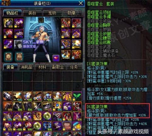 男柔道过渡装备选择(dnf柔道毕业装备100级)插图