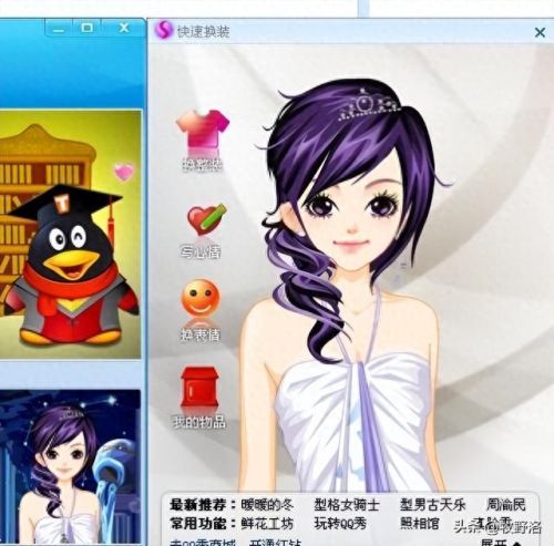 QQ秀币(qq秀币是什么意思)插图5