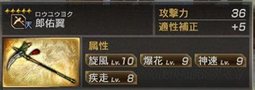 真三国无双7 马超 武器(真三国无双7马超视频)插图11