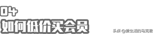 vip平台(悦享vip是啥平台)插图41