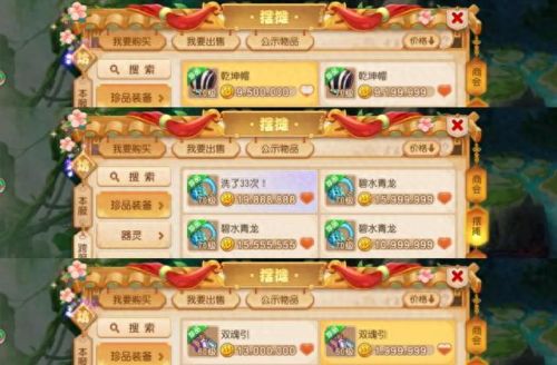 梦幻西游手游洗炼几次必出满技能(梦幻西游手游满级阵法花费)插图6