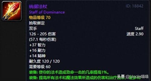 60版本魔法师武器(60版本武器技能)插图1