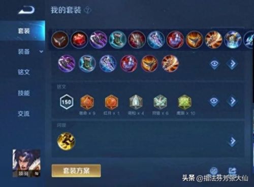 王者荣耀 项羽 必出装备(项羽能出震军虎啸装备吗)插图9
