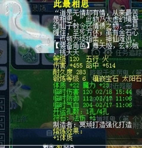 日落西山符石(梦幻符石尽量不要打在武器上)插图6