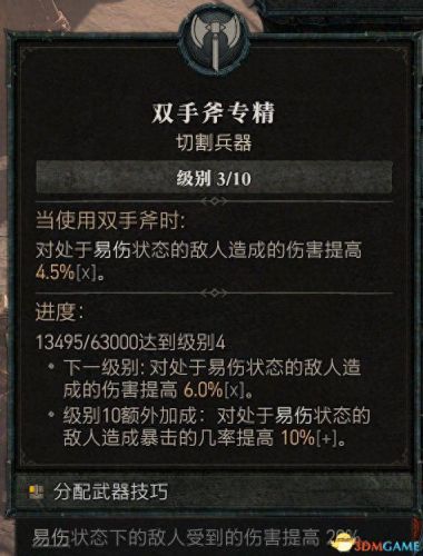 野蛮人加点(暗黑3野蛮人加点)插图7
