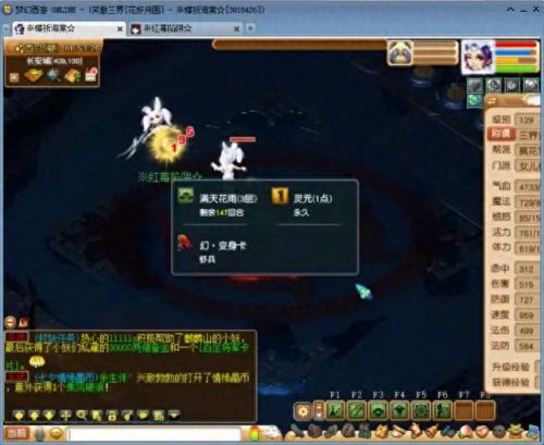 150武器满伤(100级武器130法伤)插图6