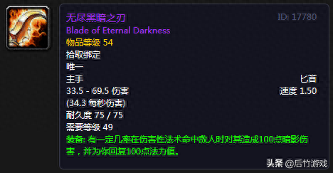 dk100级神器换武器(60级dk武器)插图5
