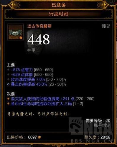 暗黑三巫医魔牙装备(巫医魔牙宠物套装搭配)插图13 暗黑三巫医魔牙装备(巫医魔牙宠物套装搭配)插图13