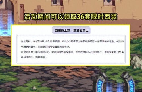 dnf网吧特权(dnf网吧特权怎么弄)插图4