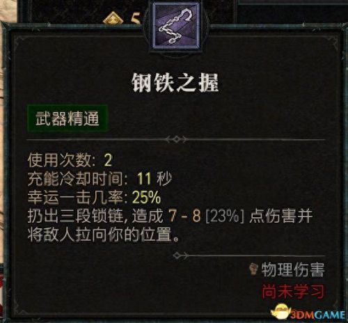 野蛮人加点(暗黑3野蛮人加点)插图89