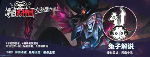 云顶s7阵容(云顶s7阵容排行榜)插图