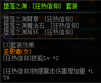 DNF女审判者穿什么装备(dnf末日审判者加点)插图27
