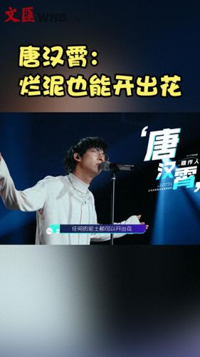 为歌而赞哪个app可以看(为歌而赞第六季)插图3
