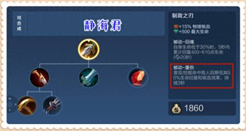 王者荣耀更新s32(s33赛季艾琳有调整吗)插图