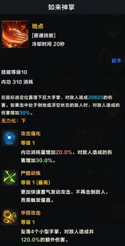 气功觉醒(dnf男气功觉醒任务)插图6