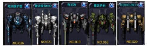 机动战队技能点怎么加(机动战队巅峰技巧)插图8