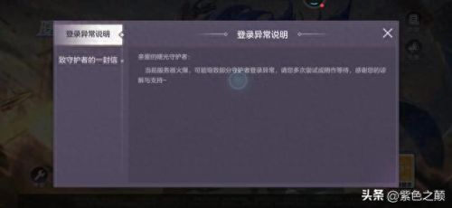 王者玩家涌入曙光英雄(曙光英雄)