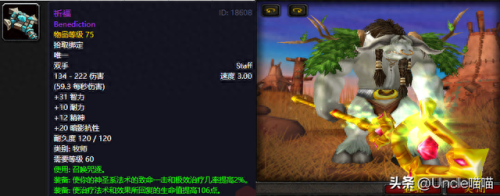 魔兽世界戴什么武器好(魔兽世界什么武器难爆)插图8