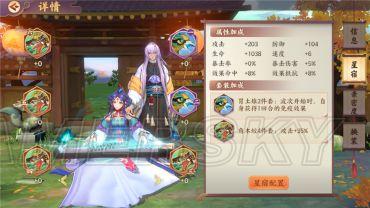云梦四时歌洛神星宿攻略(新云梦四时歌星宿攻略)插图6