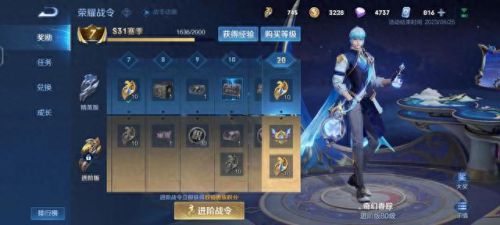 王者赛季s31什么时候结束(s32赛季战令结束时间)插图