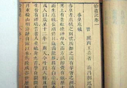 玄龙石(梦幻西游武器哪里修)插图4