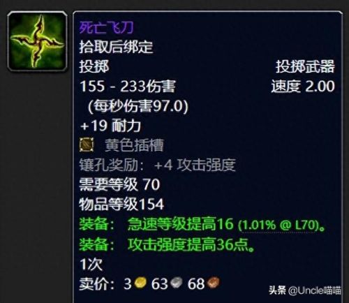 太阳井小怪掉落(海山小怪掉落列表)插图4