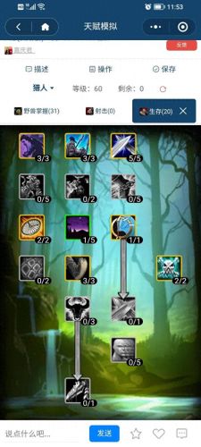 魔兽世界猎人天赋(猎人必学的2个专业)