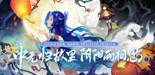 梦幻西游维护后先进游戏(梦幻西游维护公告场景)插图2