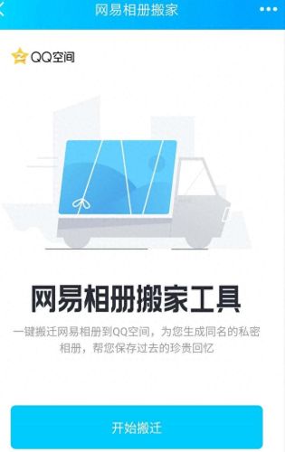 新浪相册(新浪相册app)插图5