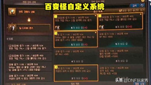 dnf装备怎么锁定(dnf怎么把装备锁定)插图5