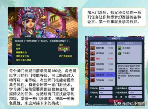梦幻西游神威力wz加点(神威地煞加点图解)插图7