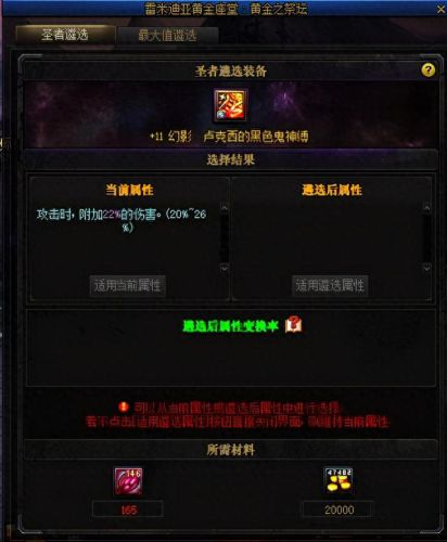 dnf暗精灵(dnf精灵buff大全)插图10