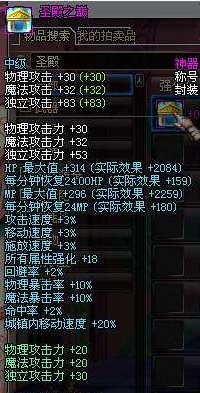 dnf2013年国庆礼包(2013dnf国庆礼包装扮)插图15