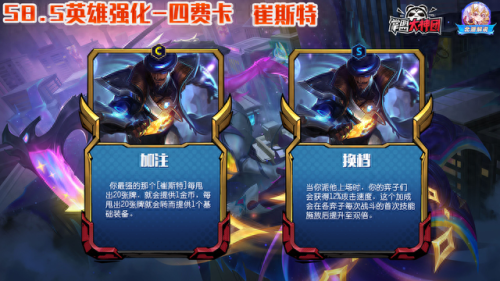 ez未来战士(ez战斗学院皮肤)插图13