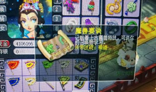 梦幻西游通天河怎么刷附魔珠(梦幻西游通天河如何得附魔宝珠)插图7