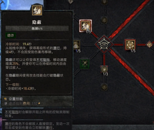 游侠加点(永恒岛游侠短剑加点)插图9