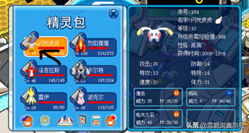 50级魔狮迪露技能表(魔狮迪露刷什么)插图6