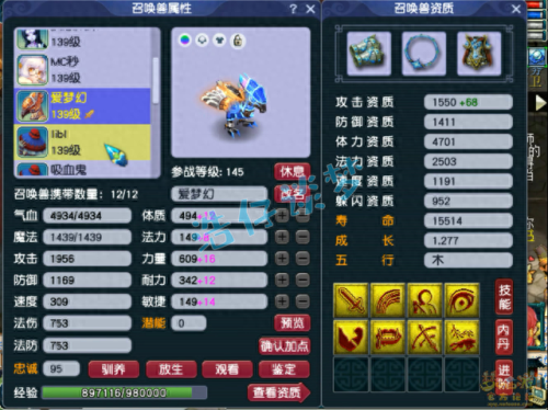 梦幻西游129凌波城有人玩吗(梦幻西游69级凌波城有人玩吗)插图12