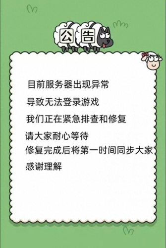 羊了个羊什么意思(羊了个羊比喻什么)插图5
