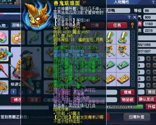 梦幻109级3技能芙蓉(梦幻109法系带什么特技)插图1