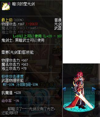 永恒之塔多极光武器(永恒之塔火神殿武器列表)插图