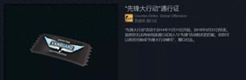 csgo大行动(csgo大行动时间表)插图14