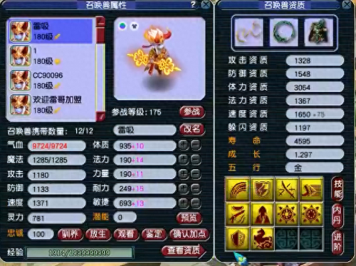 梦幻神迹技能(梦幻西游技能图标一览)插图
