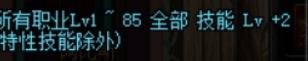 85ss武器狂战带(85ss级武器能继承吗)插图1