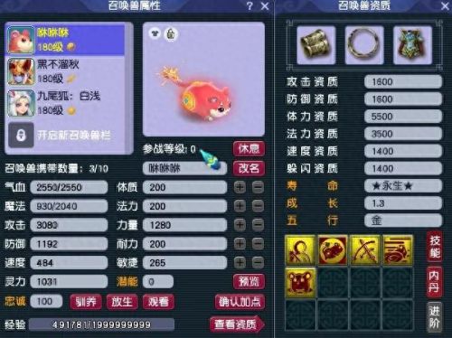 梦幻西游生肖神兽神虎技能(梦幻西游生肖类神兽)插图